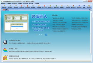 衣管家服装销售管理软件4.4.503f免费下载与功能介绍