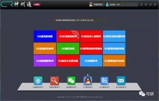 微信营销软件大揭秘 开发原理与实战应用