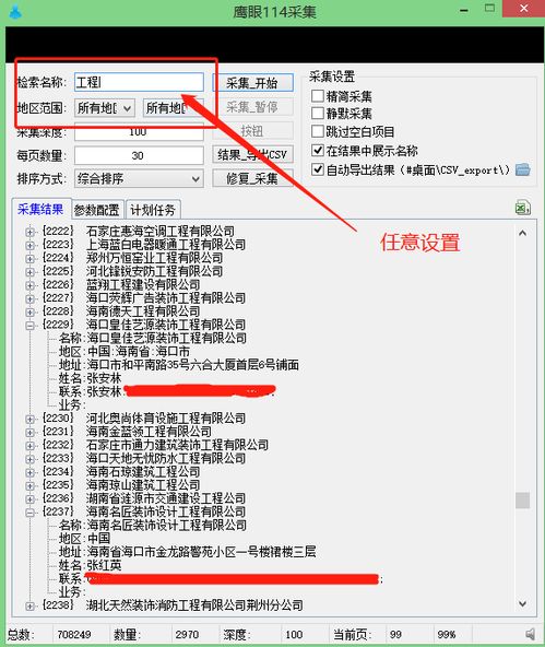 AI大数据智能营销软件 驱动未来商业增长的软件开发新范式