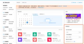 从免费促销到违规弹窗 小卖家的软件使用避坑指南