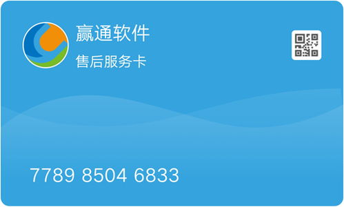 深圳赢通软件 零售企业管理软件一线品牌的深耕与突破