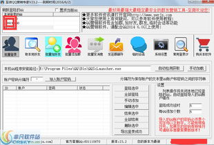 至微QQ营销软件界面预览与开发亮点